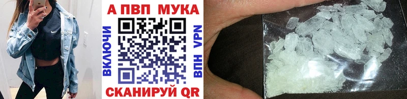 A-PVP Соль Нововоронеж