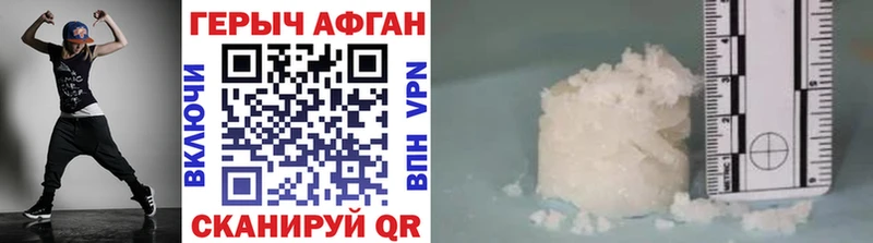 Героин гречка Нововоронеж