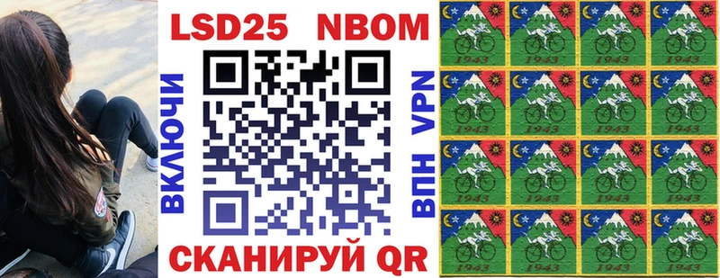 Марки 25I-NBOMe 1,5мг  блэк спрут зеркало  Нововоронеж 